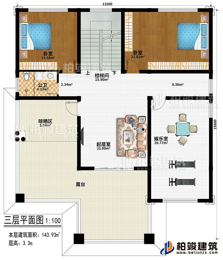 三層：起居室、樓梯間、娛樂室、2臥室、公衛(wèi)、晾曬區(qū)、露臺