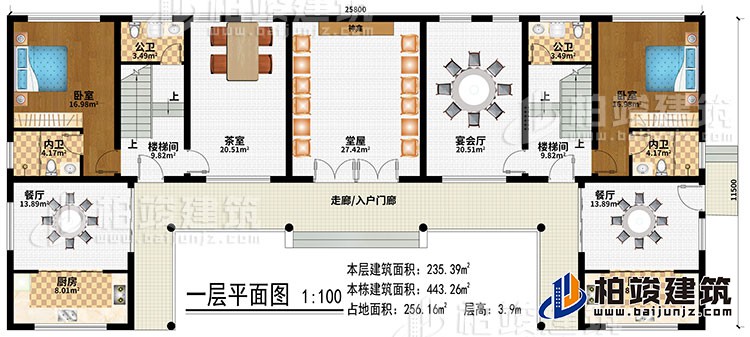 一層：走廊/入戶門廊、堂屋、神龕、茶室、宴會(huì)廳、2樓梯間、2餐廳、2廚房、2臥室、2公衛(wèi)、2內(nèi)衛(wèi)