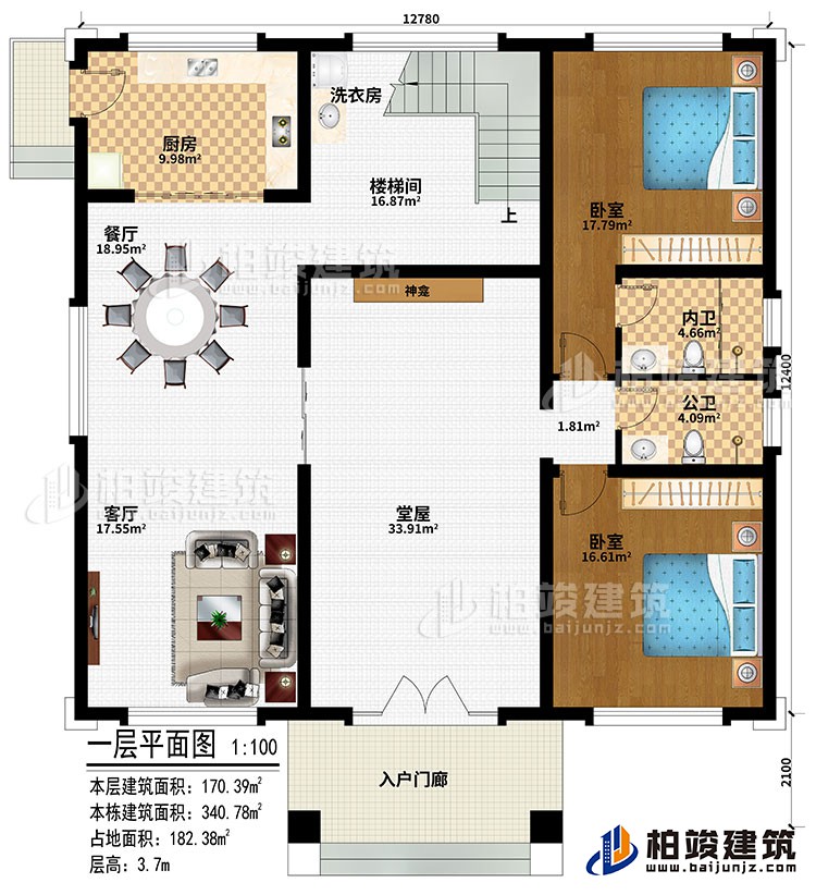 一層：入戶門廊、堂屋、神龕、客廳、餐廳、廚房、樓梯間、洗衣房、2臥室、公衛(wèi)、內(nèi)衛(wèi)