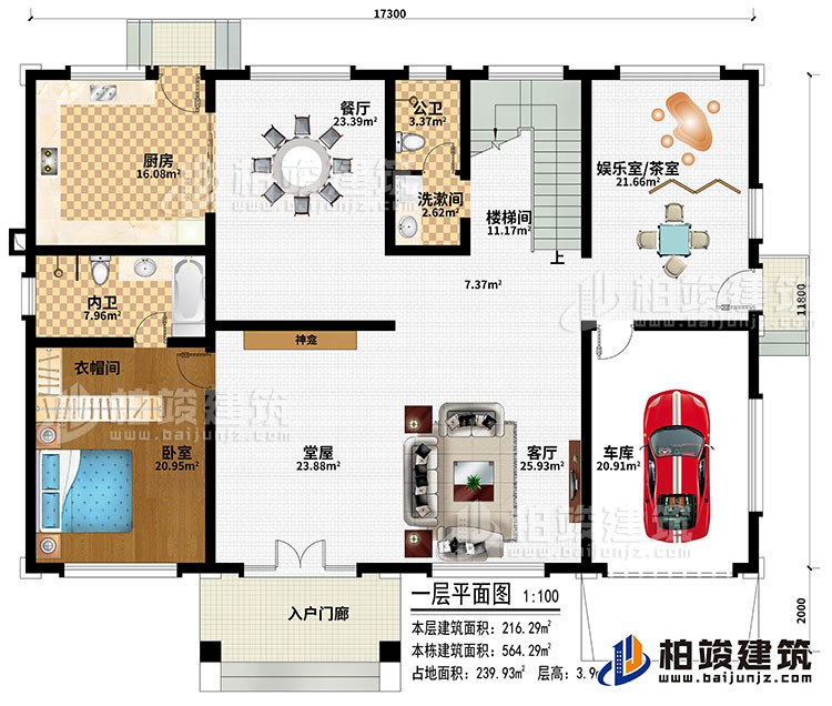 一層：入戶門廊、堂屋、神龕、客廳、車庫、廚房、餐廳、娛樂室/茶室、臥室、衣帽間、洗漱間、公衛(wèi)、內(nèi)衛(wèi)、樓梯間