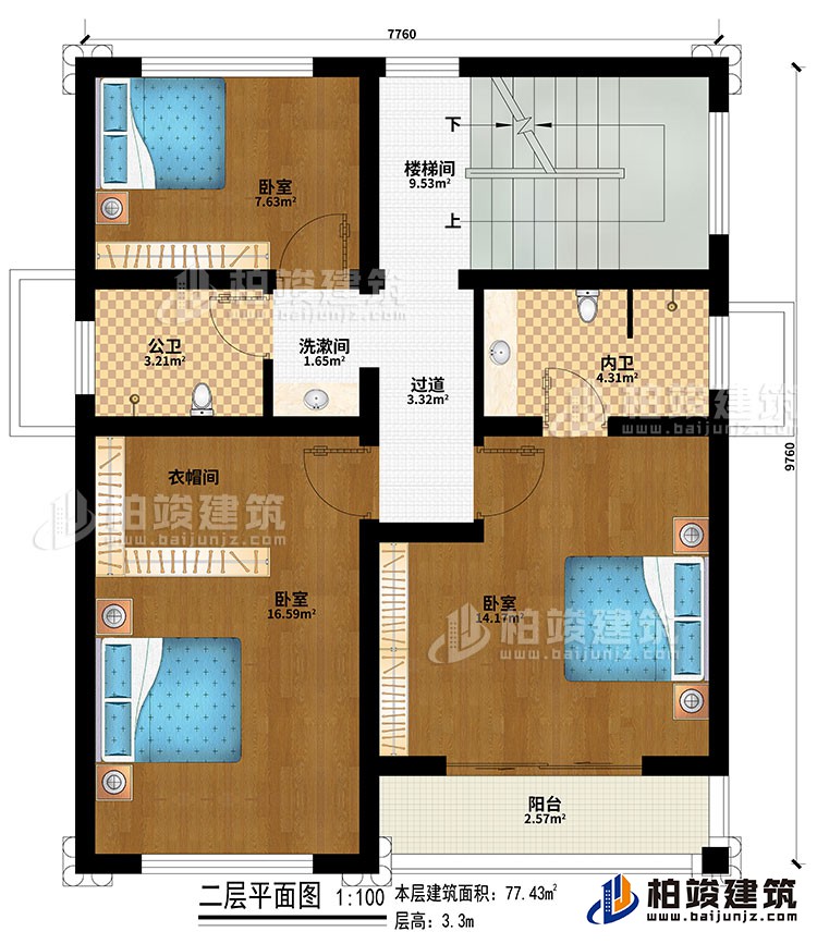 二層：樓梯間、過道、3臥室、衣帽間、洗漱間、公衛(wèi)、內(nèi)衛(wèi)、陽臺
