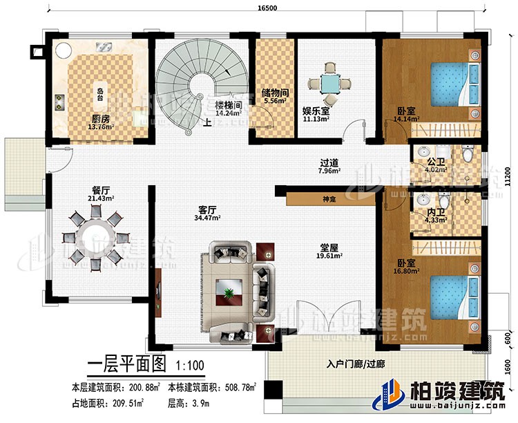 一層：入戶門廊/過(guò)廊、堂屋、神龕、客廳、餐廳、廚房、島臺(tái)、樓梯間、娛樂(lè)室、儲(chǔ)物間、過(guò)道、2臥室、公衛(wèi)、內(nèi)衛(wèi)