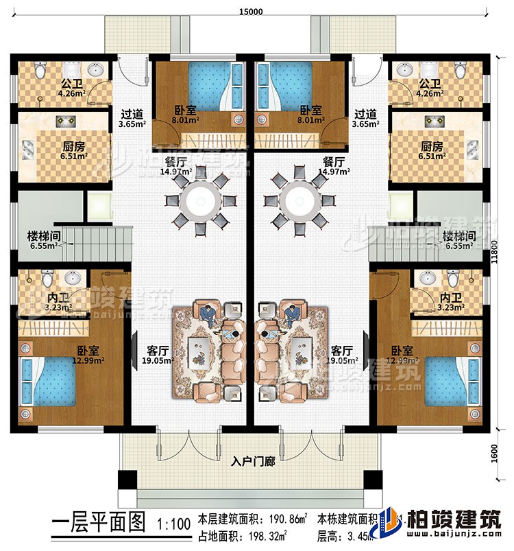 一層：入戶門廊、2客廳、2餐廳、2過道、2廚房、4臥室、2公衛(wèi)、2內衛(wèi)、2樓梯間