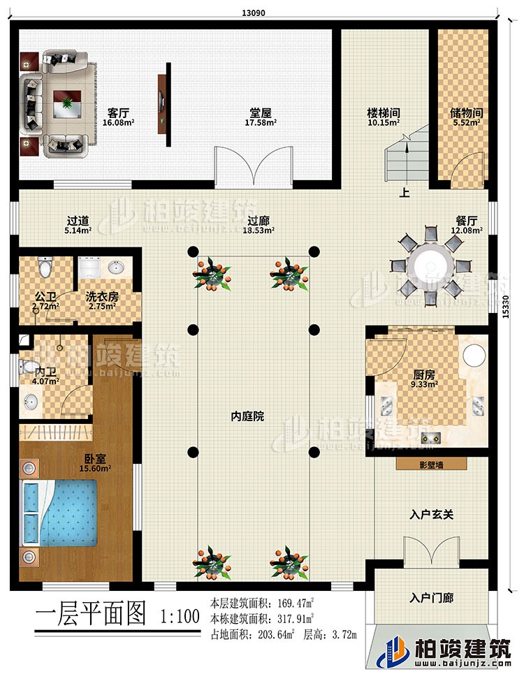 農(nóng)村四合院自建房設(shè)計圖紙BZ2741-新中式風(fēng)格