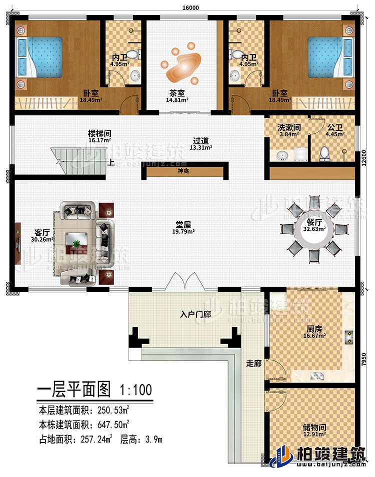 一層：入戶(hù)門(mén)廊、走廊、堂屋、神龕、餐廳、客廳、樓梯間、過(guò)道、廚房、儲(chǔ)物間、茶室、2臥室、洗漱間、公衛(wèi)、2內(nèi)衛(wèi)