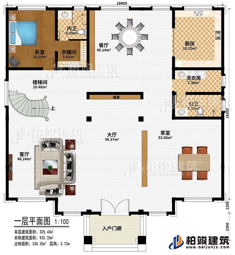 一層：入戶門廊、大廳、客廳、餐廳、廚房、茶室、樓梯間、臥室、衣帽間、洗衣房、公衛(wèi)、內(nèi)衛(wèi)