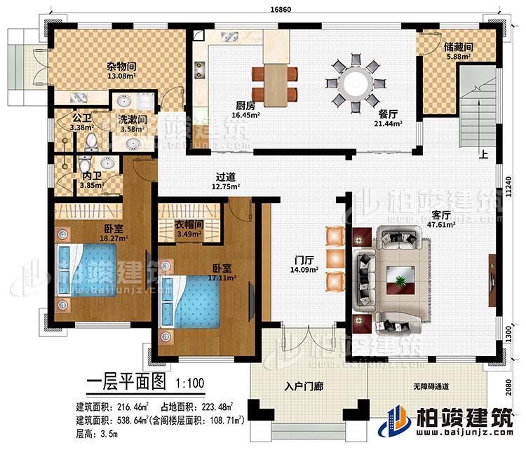 一層：入戶門廊、無障礙通道、門廳、客廳、餐廳、廚房、雜物間、過道、2臥室、衣帽間、洗漱間、公衛(wèi)、內(nèi)衛(wèi)