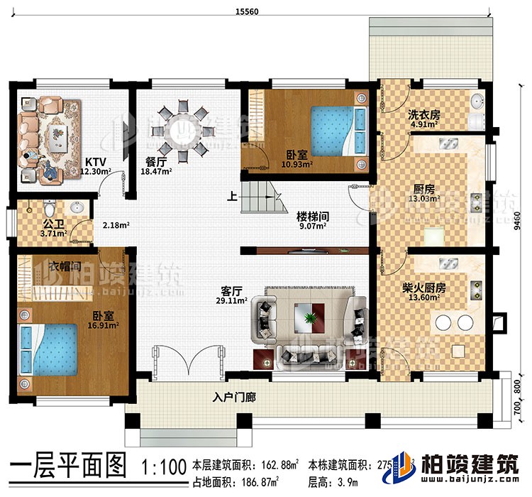 一層：入戶門廊、客廳、餐廳、廚房、柴火廚房、KTV、2臥室、衣帽間、洗衣房、公衛(wèi)、樓梯間