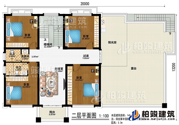 二層：樓梯間、起居室、過道、4臥室、洗漱間、公衛(wèi)、內(nèi)衛(wèi)、陽臺、陽光房、露臺