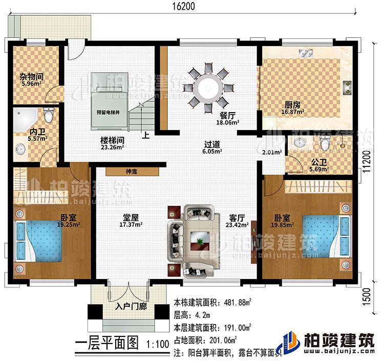一層：入戶門(mén)廊、堂屋、客廳、過(guò)道、餐廳、廚房、樓梯間、預(yù)留電梯井、2臥室、雜物間、公衛(wèi)、內(nèi)衛(wèi)、神龕