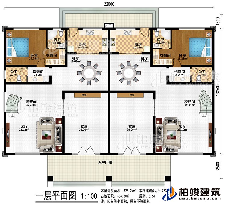 一層：入戶門廊、2堂屋、2神龕、2客廳、2樓梯間、2餐廳、2廚房、2臥室、2衣帽間、2洗漱間、2公衛(wèi)、2內(nèi)衛(wèi)