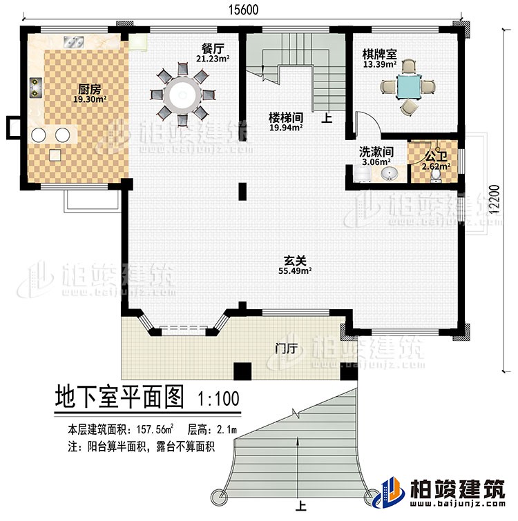 地下室：門廳、玄關(guān)、樓梯間、棋牌室、餐廳、廚房、洗漱間、公衛(wèi)