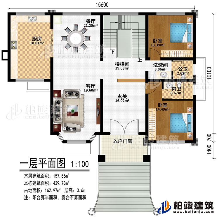 一層：入戶門廊、玄關(guān)、客廳、餐廳、廚房、樓梯間、2臥室、洗漱間、公衛(wèi)、內(nèi)衛(wèi)