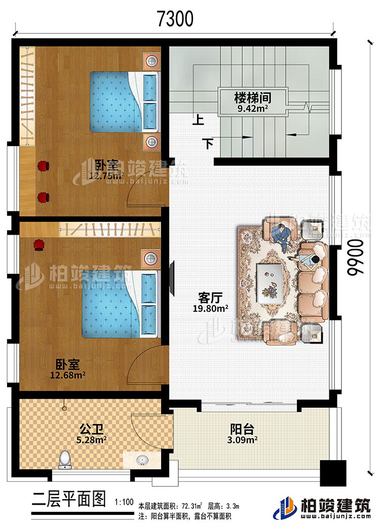 二層：客廳、樓梯間、2臥室、公衛(wèi)、陽臺