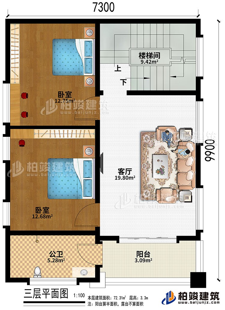 三層：客廳、樓梯間、2臥室、公衛(wèi)、陽臺
