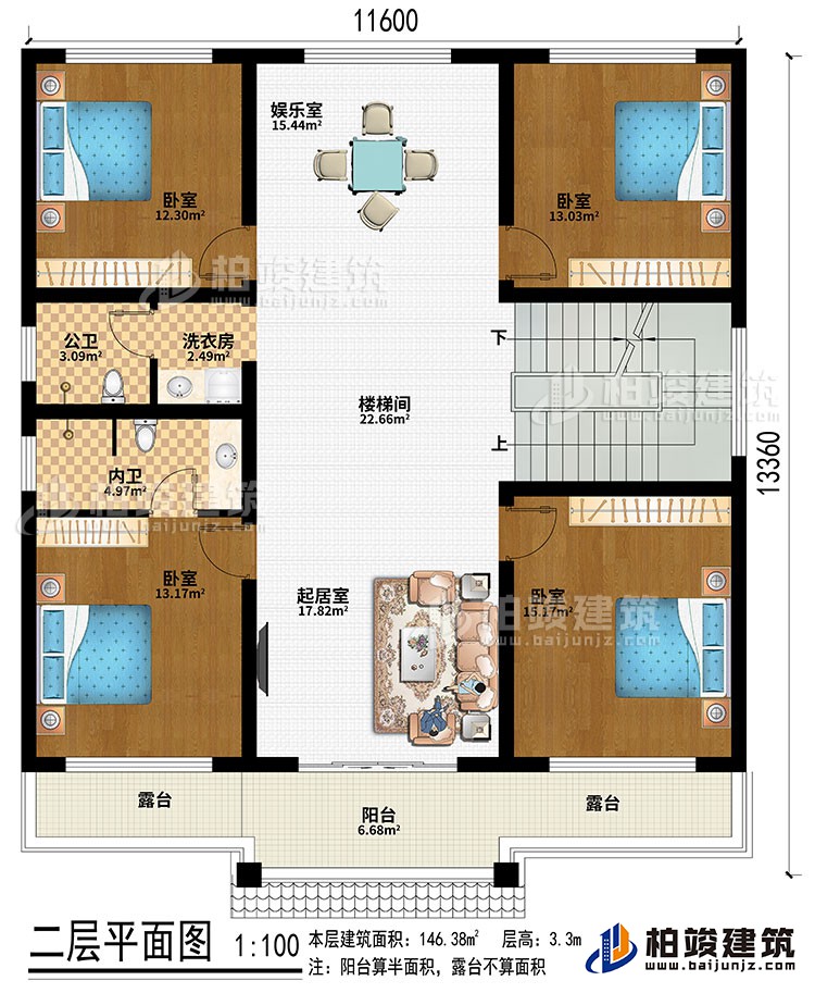 二層：樓梯間、娛樂室、起居室、4臥室、洗衣房、公衛(wèi)、內(nèi)衛(wèi)、陽臺(tái)、2露臺(tái)