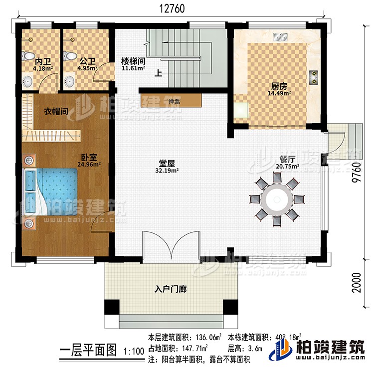 入戶門廊、堂屋、神龕、餐廳、廚房、臥室、衣帽間、公衛(wèi)、內(nèi)衛(wèi)、樓梯間