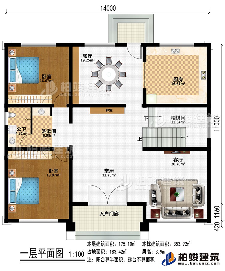入戶門(mén)廊、堂屋、神龕、餐廳、廚房、樓梯間、客廳、2臥室、洗漱間、公衛(wèi)